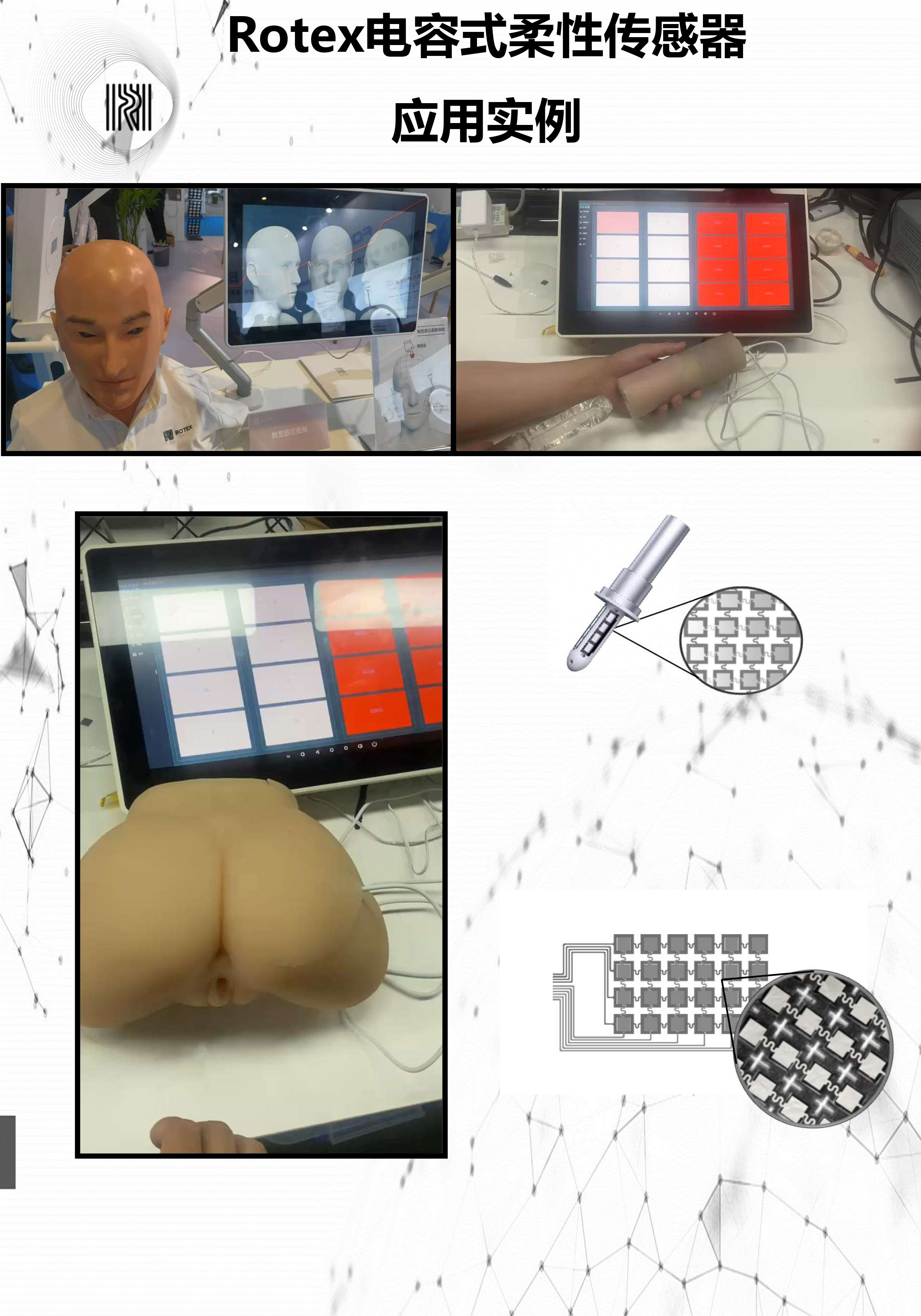 Rotex电容式压力传感器白皮书-2.jpg